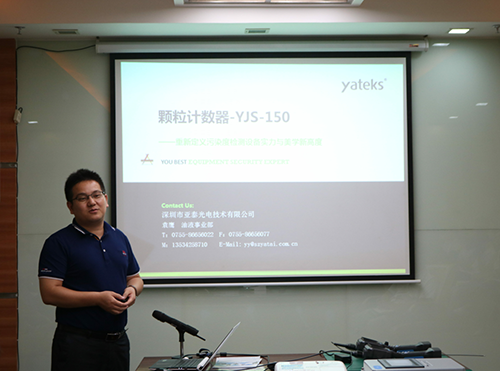 發(fā)布會(huì)下半場(chǎng)油液監(jiān)測(cè)事業(yè)部經(jīng)理向與會(huì)人員介紹油品分析相關(guān)新品