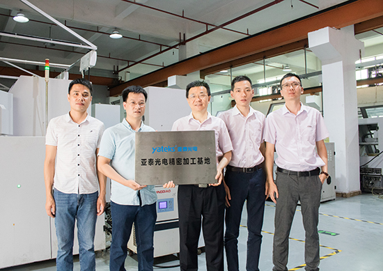 亞泰光電工業內窺鏡、醫療內窺鏡組件精密加工基地掛牌成立