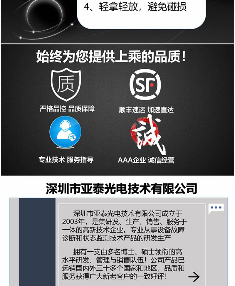 深圳市亞泰光電技術有限公司是一家有著20年行業經驗的油液監測設備及相關油液分析耗材研發、銷售企業